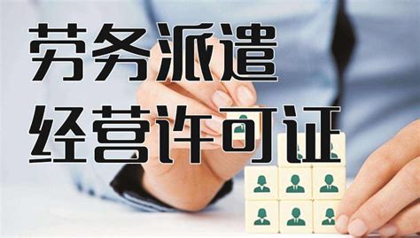 劳务派遣，中介的提成、利润大概有多少？