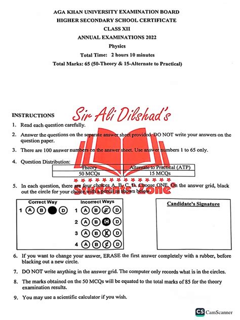 Physics Model Question Paper 2022 的图像结果