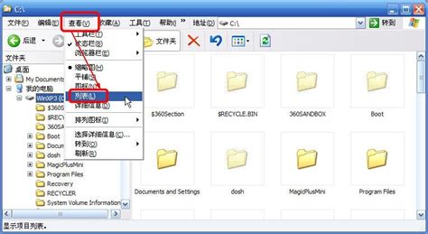 如何设置电脑某个文件夹目录下面全部子目录及文件按列表格式显示?-ZOL问答