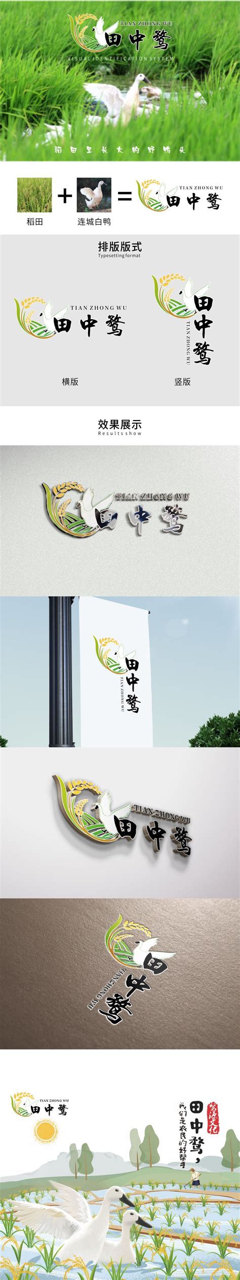 农产品logo|平面|品牌|ai13633393386 - 原创作品 - 站酷 (ZCOOL)