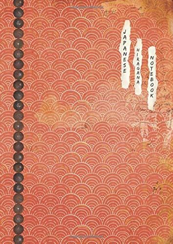 Buy Japanese Hiragana : Kanji, Hiragana and Katakana Writing Book with ...