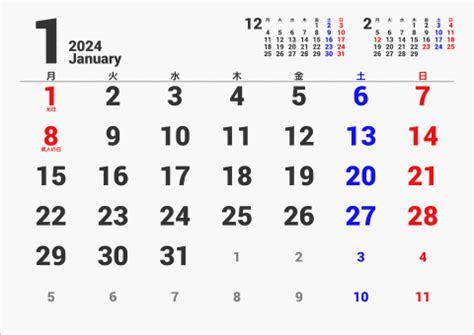 2024年(令和6年) PDFカレンダー ダウンロード | パソコンカレンダーサイト