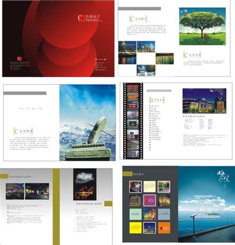 电子画册设计 - 爱图网设计图片素材下载