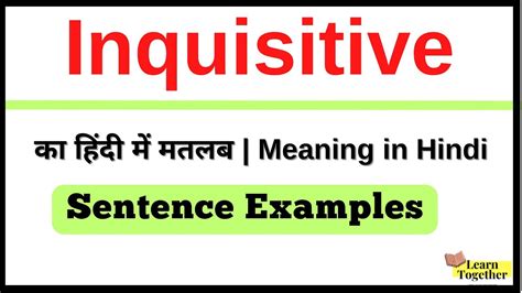 Inquisitive Meaning In Hindi: जिज्ञासु, खोजी, प्रश्नकर्ता का अर्थ ...