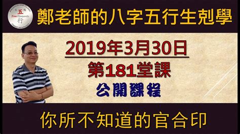 命理私人教室 | 李青揚的八字命理術數通勝世界