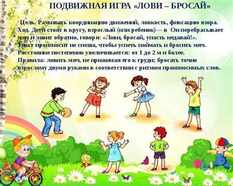 Игры для маленьких подвижные: Подвижные игры для детей. 29 подвижных ...