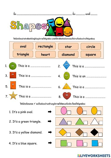 Shape Fact Worksheet 的图像结果