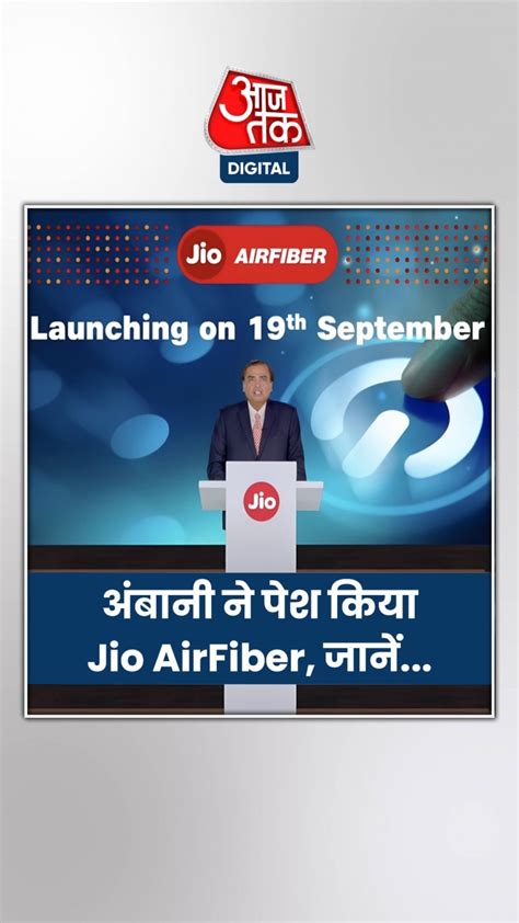 115 नए शहरों तक पहुंचा Jio AirFiber, मिलेगा हाई-स्पीड इंटरनेट, OTT ऐप्स ...