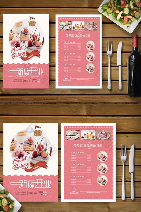 甜品餐厅点餐牌菜单模板-包图网