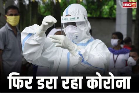 Covid Cases in India 2025: क्या बेकाबू हो रहा कोरोना वायरस?.. यहां एक ...