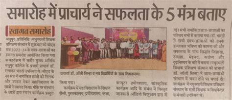 Media Coverage 2023