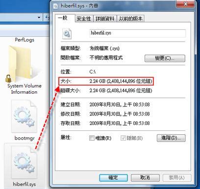 Qué es el archivo hiberfil.sys y cómo eliminarlo de Windows - SoftZone