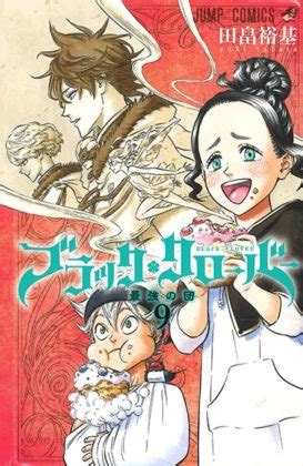 Shonen Jump – Black Clover, Kapitel 90