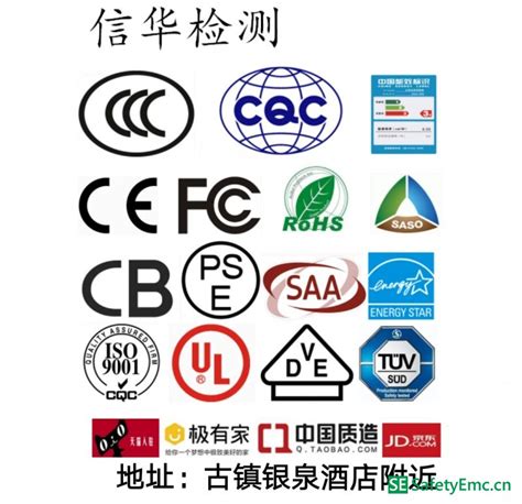 提供出口产品CE认证、FCC认证、SASO认证、SONCAP认证、KC认证-深圳市中小企业公共服务平台
