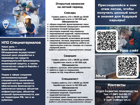 Вакансии