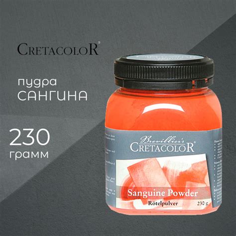 Сангина Cretacolor, в пудре, 230 г. в пластиковой банке - купить с ...