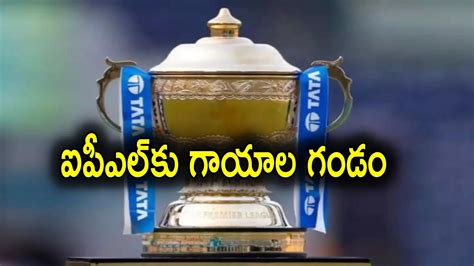 Ipl 2025 Players Injury,ఐపీఎల్ 2025లో ఫ్రాంఛైజీలను వేధిస్తున్న గాయాల ...