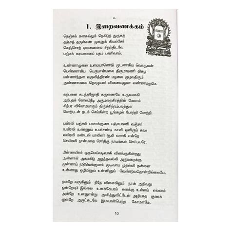 Badrakali Deepa Poojaiyum ......Thuthi Thirattum - Tamil - Buy ...