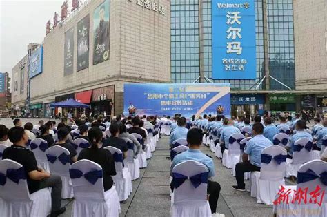 第二届“岳阳市个体工商户服务月”集中宣传活动启动_腾讯新闻