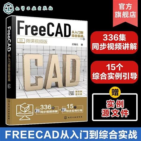 Free CAD 1.9 Tutorial Bim 的图像结果