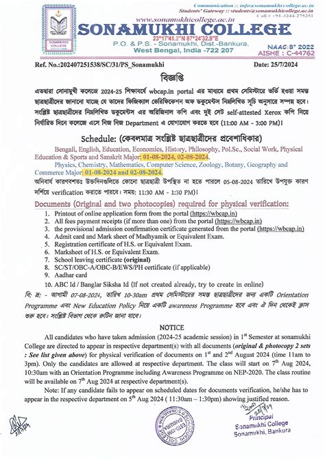 Welcome To The Official Website of Sonamukhi College