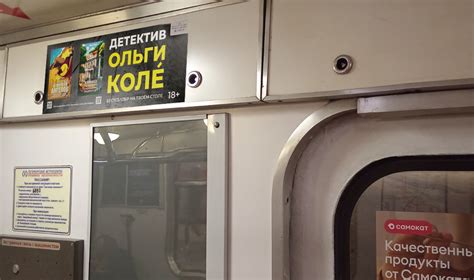 Реклама в метро Санкт-Петербурга, размещение рекламы в метро, схема ...