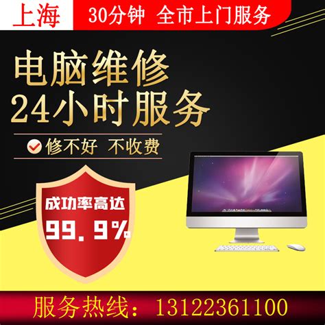 上海电脑维修同城上门服务苹果双系统笔记本台式蓝屏网络故障修复-淘宝网