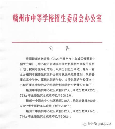 最低628分！赣州中心城区重点高中统招录取分数线公布_澎湃号·媒体_澎湃新闻-The Paper