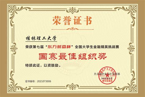 桂林理工大学研究生学位论文书写指南(2022年3月新修订）-艺术学院