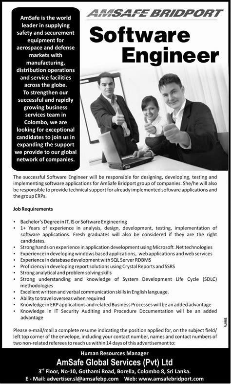 Software Engineer Requirements 的图像结果