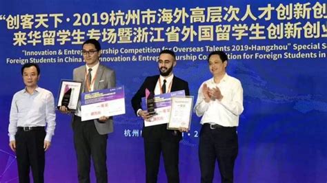 宁波大学商学院留学生项目获得浙江省来华留学生创新创业大赛一等奖 - MBAChina网