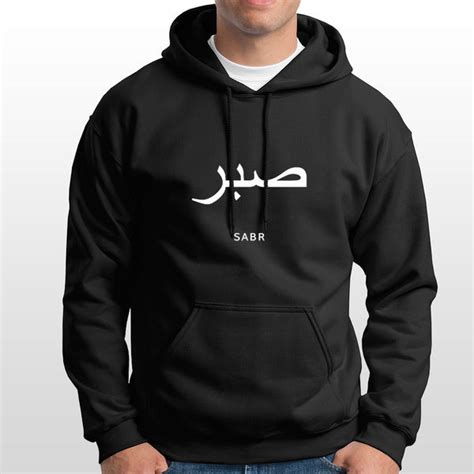 Islamic Men's and Women Hoodie Urdu and Arabic Calligraphy – Muslim Lane