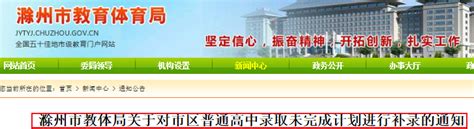 2023安徽滁州市高考成绩什么时候出来,今天几点可以查询