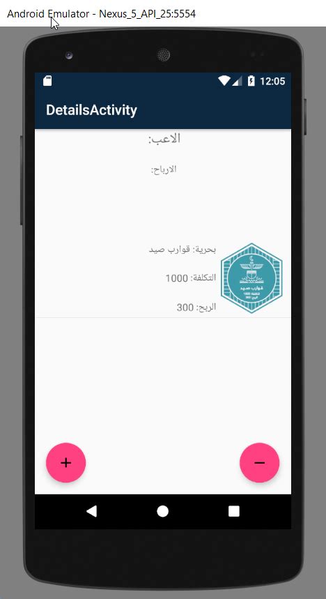 Image result for Android ListView Clear Items