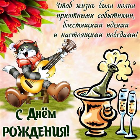 Красивые поздравительные открытки с днем рождения мужчине