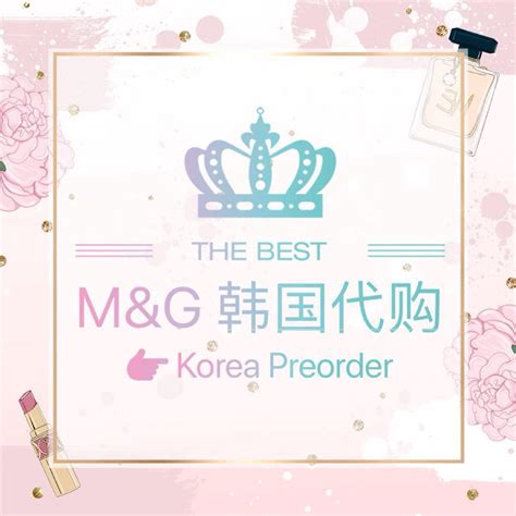 M&G 韩国代购 Korea Preorder