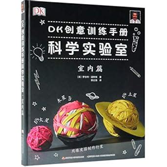 Amazon.in: Buy Maker Lab: 28 Super Cool Projects Book Online at Low ...