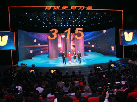 2017央视315晚会举行