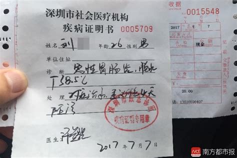 只需要100到300元，深圳全市的三甲医院病历均可仿造