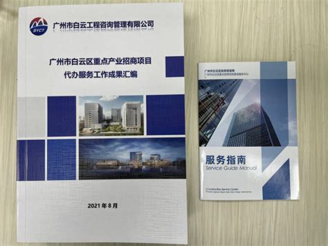 广州市白云区政务服务领域2020-2021年十大优秀改革案例发布_腾讯新闻