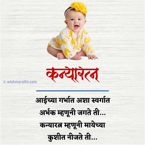 मुलगी झाल्याबद्दल अभिनंदन शुभेच्छा | New Born Baby Girl Wishes in ...