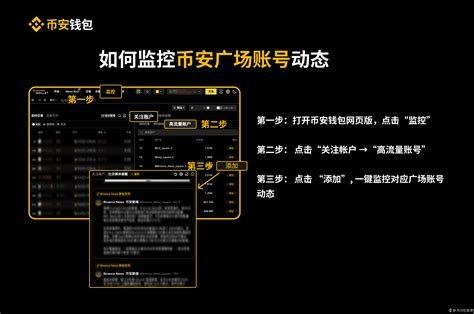 Binance Wallet's new feature is here. What big moves will ha | 天问在香港 on ...