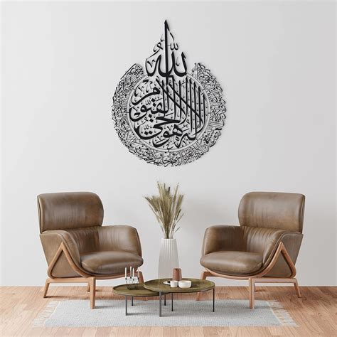 Buy IWA CONCEPT Ayatul Kursi Metal Islamic Wall Art | Islamic Ramadan ...
