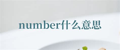 vat number是什么意思英文投稿 纳税人识别号（vat number）_草根科学网