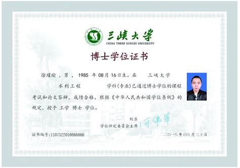 三峡大学自主设计学位证书正式发布-三峡大学校报电子版《三峡大学报》
