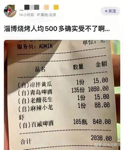 游客称在淄博烧烤店遇强制消费，官方：如属实，会以最快速度处理