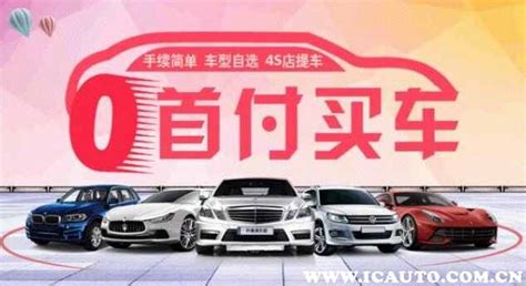 汽车贷款宣传海报设计图片下载_红动中国