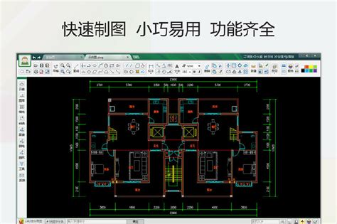 CAD迷你家装（画图软件） v8.0 中文免费版下载-autocad下载-设计本软件下载中心