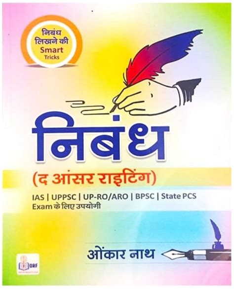 Nibandh Essay The Answer Writing Nibandh Likhne Ki Smart Tricks – Vikas ...