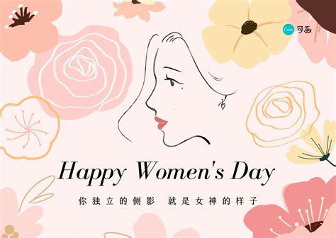 粉黄色线性女神手绘妇女节分享中文贺卡